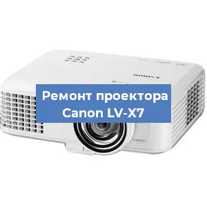 Замена лампы на проекторе Canon LV-X7 в Москве